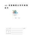 亞游ag集團(tuán)旅游咨詢服務(wù)專業(yè)資料大全 賦能精品文庫(kù)與教育咨詢服務(wù)